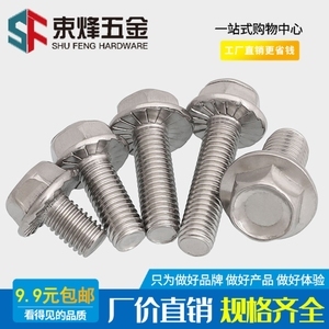 M12螺丝钉 五金配件中的坚固之选