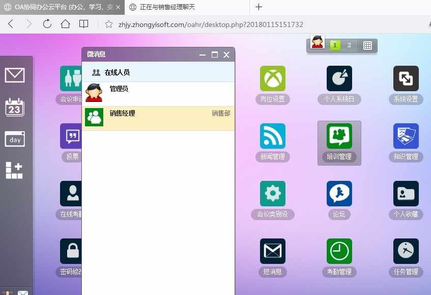 顶级OA协同办公系统 集成HR人事考勤与内部聊天工具的全方位安装指南